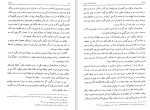 دانلود کتاب دانشنامه امام علی جلد نهم علی اکبر رشاد (PDF📁) 544 صفحه-1