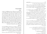 دانلود کتاب دانشنامه امام علی جلد نهم علی اکبر رشاد (PDF📁) 544 صفحه-1