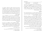 دانلود کتاب دانشنامه امام علی جلد هشتم علی اکبر رشاد (PDF📁) 576 صفحه-1