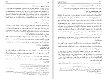 دانلود کتاب دانشنامه امام علی جلد هشتم علی اکبر رشاد (PDF📁) 576 صفحه-1