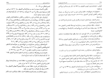 دانلود کتاب دانشنامه امام علی جلد هشتم علی اکبر رشاد (PDF📁) 576 صفحه-1