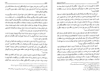 دانلود کتاب دانشنامه امام علی جلد هشتم علی اکبر رشاد (PDF📁) 576 صفحه-1