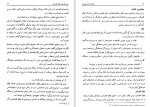 دانلود کتاب دانشنامه امام علی جلد هفتم علی اکبر رشاد (PDF📁) 560 صفحه-1