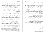 دانلود کتاب دانشنامه امام علی جلد هفتم علی اکبر رشاد (PDF📁) 560 صفحه-1