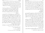 دانلود کتاب دانشنامه امام علی جلد هفتم علی اکبر رشاد (PDF📁) 560 صفحه-1
