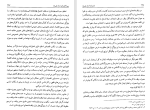 دانلود کتاب دانشنامه امام علی جلد هفتم علی اکبر رشاد (PDF📁) 560 صفحه-1