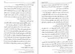 دانلود کتاب دانشنامه امام علی جلد پنجم علی اکبر رشاد (PDF📁) 456 صفحه-1