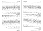 دانلود کتاب دانشنامه امام علی جلد پنجم علی اکبر رشاد (PDF📁) 456 صفحه-1