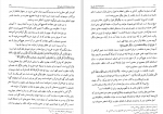 دانلود کتاب دانشنامه امام علی جلد چهارم علی اکبر رشاد (PDF📁) 464 صفحه-1