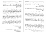 دانلود کتاب دانشنامه امام علی جلد چهارم علی اکبر رشاد (PDF📁) 464 صفحه-1