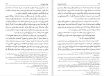 دانلود کتاب دانشنامه امام علی جلد چهارم علی اکبر رشاد (PDF📁) 464 صفحه-1