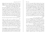 دانلود کتاب درآمدی بر اندیشه ی پیچیده ادگارمورن (PDF📁) 146 صفحه-1