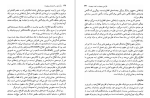 دانلود کتاب درآمدی بر اندیشه ی پیچیده ادگارمورن (PDF📁) 146 صفحه-1