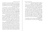 دانلود کتاب درآمدی بر اندیشه ی پیچیده ادگارمورن (PDF📁) 146 صفحه-1