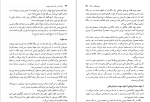 دانلود کتاب درآمدی بر اندیشه ی پیچیده ادگارمورن (PDF📁) 146 صفحه-1