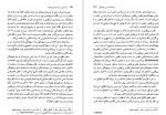 دانلود کتاب درآمدی بر اندیشه ی پیچیده ادگارمورن (PDF📁) 146 صفحه-1
