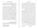 دانلود کتاب درآمدی بر فلسفه مدرن اروپایی گراهام وایت (PDF📁) 268 صفحه-1