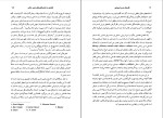 دانلود کتاب درآمدی بر فلسفه مدرن اروپایی گراهام وایت (PDF📁) 268 صفحه-1