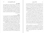 دانلود کتاب درآمدی بر فلسفه مدرن اروپایی گراهام وایت (PDF📁) 268 صفحه-1