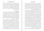 دانلود کتاب درآمدی بر فلسفه مدرن اروپایی گراهام وایت (PDF📁) 268 صفحه-1