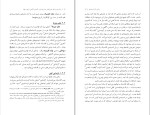 دانلود کتاب درآمدی بر فوکو سعید هنرمند (PDF📁) 264 صفحه-1