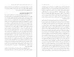 دانلود کتاب درآمدی بر فوکو سعید هنرمند (PDF📁) 264 صفحه-1