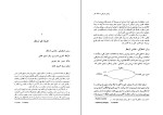 دانلود کتاب درآمدی تاریخی به فلسفه علم جان لازی (PDF📁) 323 صفحه-1