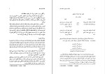 دانلود کتاب درآمدی تاریخی به فلسفه علم جان لازی (PDF📁) 323 صفحه-1