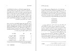 دانلود کتاب درآمدی تاریخی به فلسفه علم جان لازی (PDF📁) 323 صفحه-1