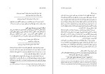 دانلود کتاب درآمدی تاریخی به فلسفه علم جان لازی (PDF📁) 323 صفحه-1