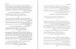 دانلود کتاب درباره ظهور و علائم ظهور صادق هدایت (PDF📁) 154 صفحه-1