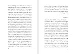 دانلود کتاب درخششهای تیره آرامش دوستدار (PDF📁) 327 صفحه-1
