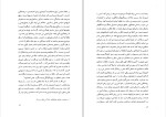 دانلود کتاب درخششهای تیره آرامش دوستدار (PDF📁) 327 صفحه-1