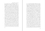 دانلود کتاب درخششهای تیره آرامش دوستدار (PDF📁) 327 صفحه-1