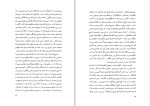 دانلود کتاب درخششهای تیره آرامش دوستدار (PDF📁) 327 صفحه-1