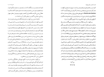 دانلود کتاب در آمدی بر آئین تصوف یعقوب آژند (PDF📁) 180 صفحه-1