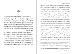 دانلود کتاب در آمدی بر آئین تصوف یعقوب آژند (PDF📁) 180 صفحه-1