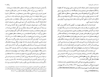 دانلود کتاب در آمدی بر آئین تصوف یعقوب آژند (PDF📁) 180 صفحه-1