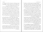 دانلود کتاب در آمدی بر آئین تصوف یعقوب آژند (PDF📁) 180 صفحه-1