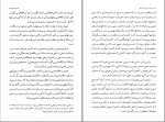 دانلود کتاب در آمدی بر آئین تصوف یعقوب آژند (PDF📁) 180 صفحه-1