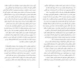 دانلود کتاب در باب آنارشیسم نوام چامسکی (PDF📁) 206 صفحه-1