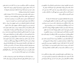دانلود کتاب در باب آنارشیسم نوام چامسکی (PDF📁) 206 صفحه-1