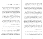دانلود کتاب در باب آنارشیسم نوام چامسکی (PDF📁) 206 صفحه-1