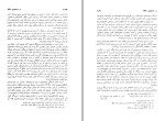 دانلود کتاب در جست و جوی حافظ 1 رحیم ذوالنور (PDF📁) 756 صفحه-1