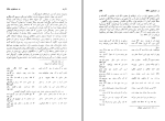 دانلود کتاب در جست و جوی حافظ 1 رحیم ذوالنور (PDF📁) 756 صفحه-1