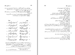 دانلود کتاب در جست و جوی حافظ 2 رحیم ذوالنور (PDF📁) 761 صفحه-1