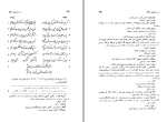 دانلود کتاب در جست و جوی حافظ 2 رحیم ذوالنور (PDF📁) 761 صفحه-1