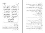 دانلود کتاب در جست و جوی حافظ 2 رحیم ذوالنور (PDF📁) 761 صفحه-1