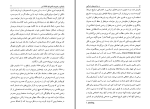 دانلود کتاب در دره نعره های تندرگون مهرداد مهربان (PDF📁) 199 صفحه-1