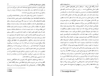 دانلود کتاب در دره نعره های تندرگون مهرداد مهربان (PDF📁) 199 صفحه-1
